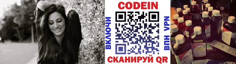 площадка телеграм  Кировск  Кодеин Purple Drank  omg ССЫЛКА 