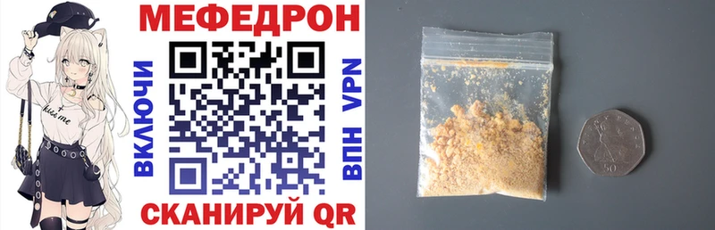 Меф кристаллы Кировск